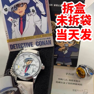 基德手表戒指麦和名侦探柯南联名消失的手表盲盒可爱卡通儿童腕表