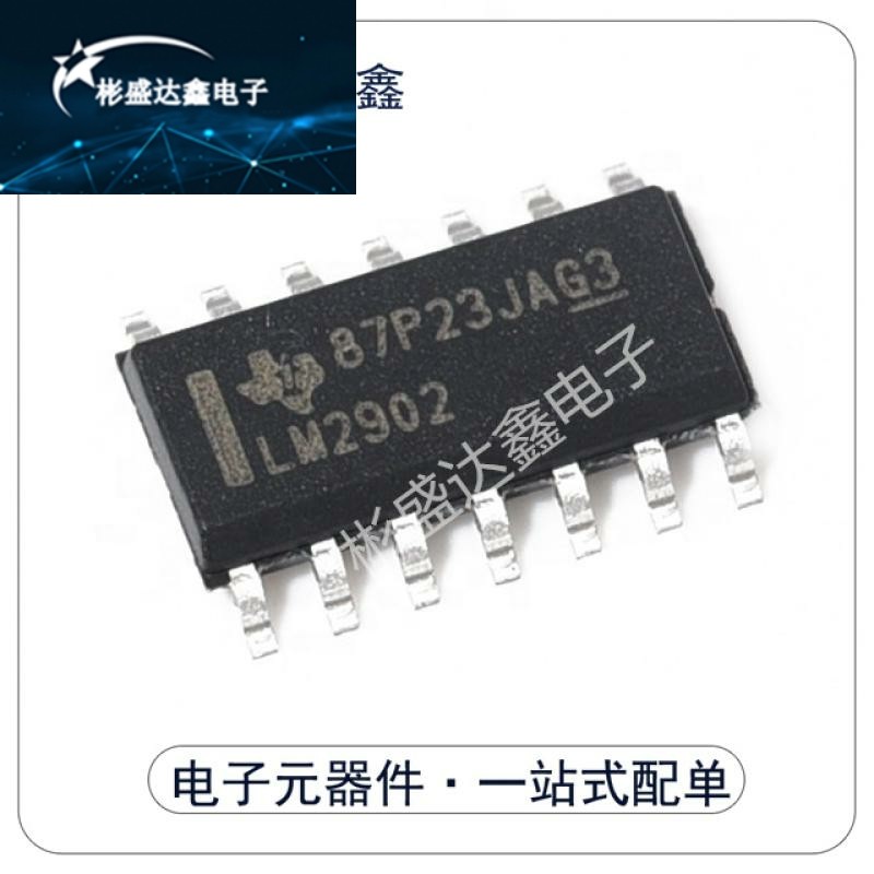原装正品贴片 lm2902dr 芯片 四运算放大器 低功率sop-14封装现货