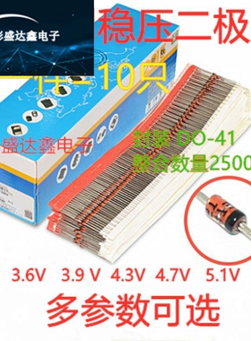 1N4746A  IN4742A 1W 3.6~43V 稳压二极管 直插玻璃管 电磁炉常用