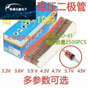 1N4746A  IN4742A 1W 3.6~43V 稳压二极管 直插玻璃管 电磁炉常用