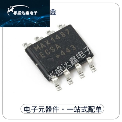 全新原装 MAX1487ESA MAX1487ESA+T 现货可拍 MAX1487CSA+