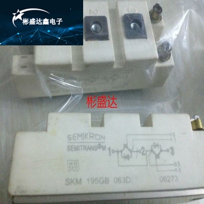 原装 SKM75GB063D SKM50GB063D SKM100GB063D SKM195GB063D 现货