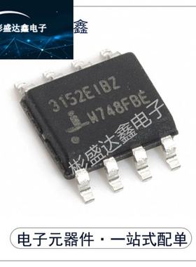 原装正品 贴片ISL3152EIBZ-T SOIC-8 5V RS-485/RS-422收发器芯片