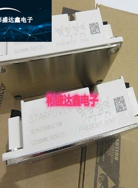 全新GD300MLT60C2S GD300MPT65C6S 原装GD300MLT65C2S 现货