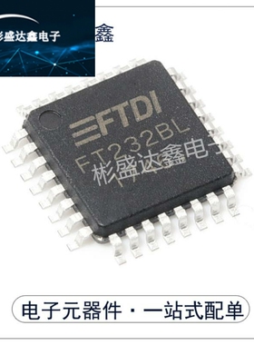 全新原装进口FT232BL FT232 封装LQFP32 USB转串口IC芯片现货直拍