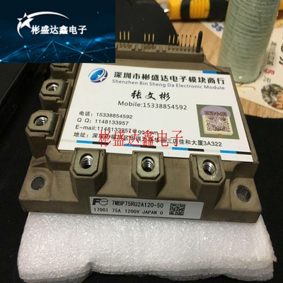 原装7MBP50RE120 7MBP75RA120 7MBP75RU2A120-50 7MBP150RA120-05