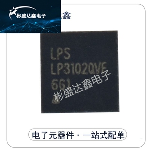 全新原装正品 LP3102QVF LP3102 LOWPOWER 微源 TDFN-10 现货直拍