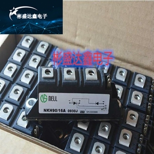 16A 12A 现货 NELL原装 可控硅 NKH90
