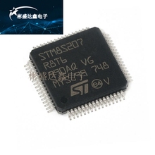 STM8S207R8T6 LQFP64 ST单片机IC芯片 意法半导体MCU 集成电路