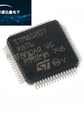 STM8S207R8T6 LQFP64 ST单片机IC芯片 意法半导体MCU 集成电路