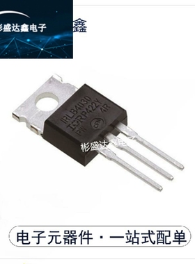 IRLB4030PBF 全新原装 场效应MOS管 N沟道100V 180A 封装  TO-220