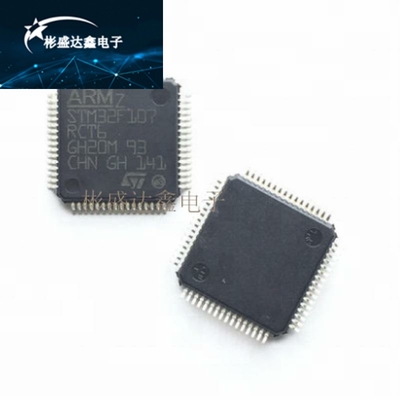 全新 STM32F107RCT6 STM32F107RC LQFP64 STM32F107RCT6TR 现货