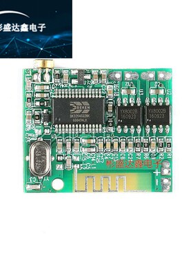 2*3W双声道蓝牙数字功放板 DIY蓝牙小音箱/背景音乐/支持语音通话