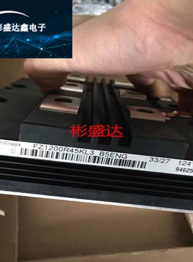 FZ1200R45KL3 全新原装，拆机均有，拍前询价，质量保证