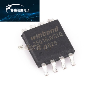 全新原装 W25Q16JVSSIQ 25Q16JVSIQ W25Q16 SOP-8 存储器 IC芯片