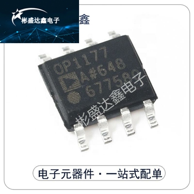 全新原装正品 OP1177ARZ-REEL7 SOIC-8 低输入偏置电流运算放大器