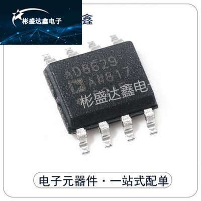 原装正品 AD8628ARTZ AD8628ARZ AD8629ARMZ AD8629ARZ运算放大器