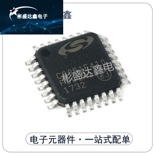 原装正品 贴片 C8051F410-GQR TQFP32 2.0V 32/16kB 8位 微控制器