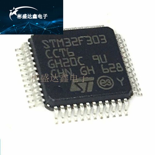 全新原装进口STM32F303CCT6 303CCT6 LQFP48 微控制器芯片