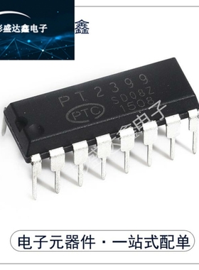 PT2399 CD2399GP 直插 音频数字混响电路 集成块IC芯片 封装DIP16