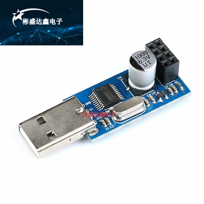USB转ESP8266 WiFi转接板 ESP-01S 串口WIFI模块嵌入式单片机开发