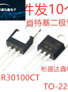 原装MBRF30100CT MBR30100肖特基二极管 30A 100V TO-220封装现货
