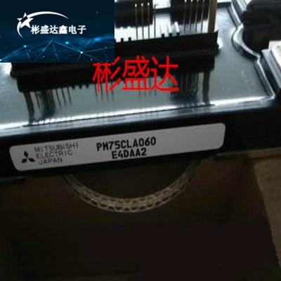 PM75CLA060 全新原装，拆机均有，拍前询价，质量保证