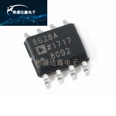 AD8628 AD8628ARZ AD8628AR 8628A 全新 SOP8原装 放大器