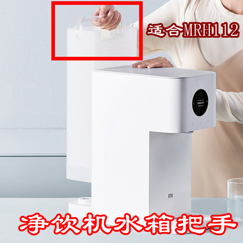 台式净饮机净饮机水箱提手把手图片