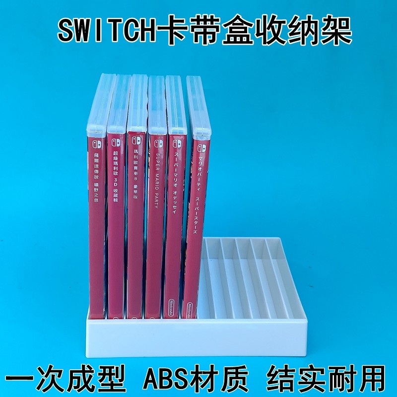 游戏盘收纳任天堂switch主机游戏卡带盒收纳架光盘游戏盒收纳架子