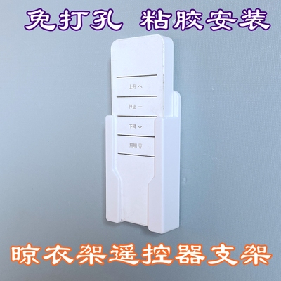 适用杜亚电机遥控器电动挂架收纳自动窗帘遥控器固定架底座支架