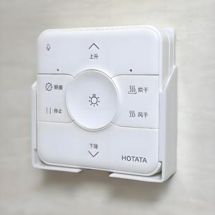 适用好太太晾衣架遥控器收纳盒壁挂式墙上放置架支架墙壁摇控挂架