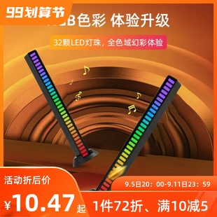 饰 rgb拾音氛围灯声控音乐节奏灯车载电脑桌面音响氛围灯电竞房装