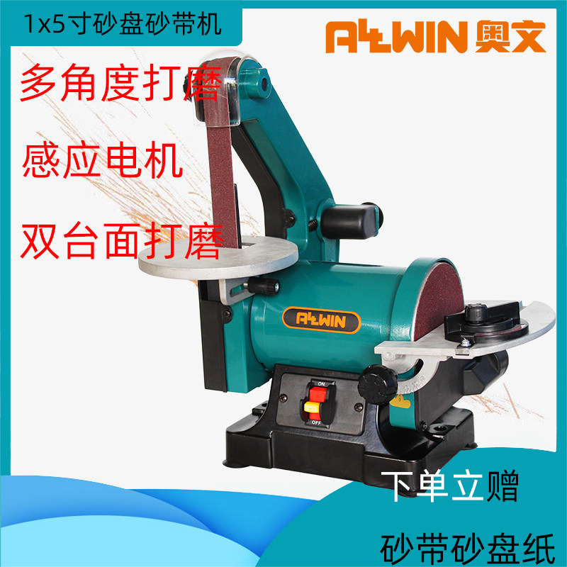 抛光机砂带机砂盘机打磨机家用磨光小型木工台式砂光机砂纸机磨刀在类目 五金/工具, 电动工具, 砂带机中 - 来自Buy2taobao.com提供专业的淘宝代购服务