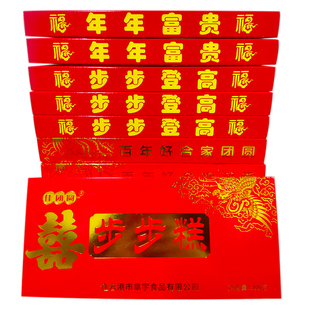 步步登高万事如意百年好合家团圆双喜字大年糕喜庆步步糕点零食品