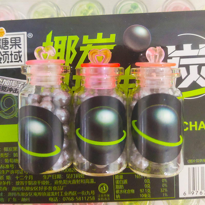糖果领域椰炭黑珍珠许愿瓶漂流玻璃瓶硬质糖果儿时怀旧休闲零食品