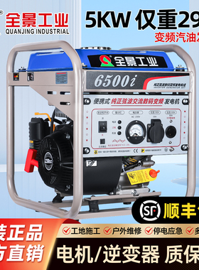 全景工业变频3kw4/5/8千瓦220V单三相家用小型工地便携汽油发电机
