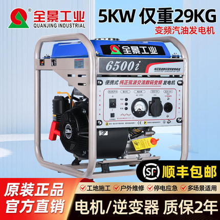 全景工业变频3kw4/5/8千瓦220V单三相家用小型工地便携汽油发电机