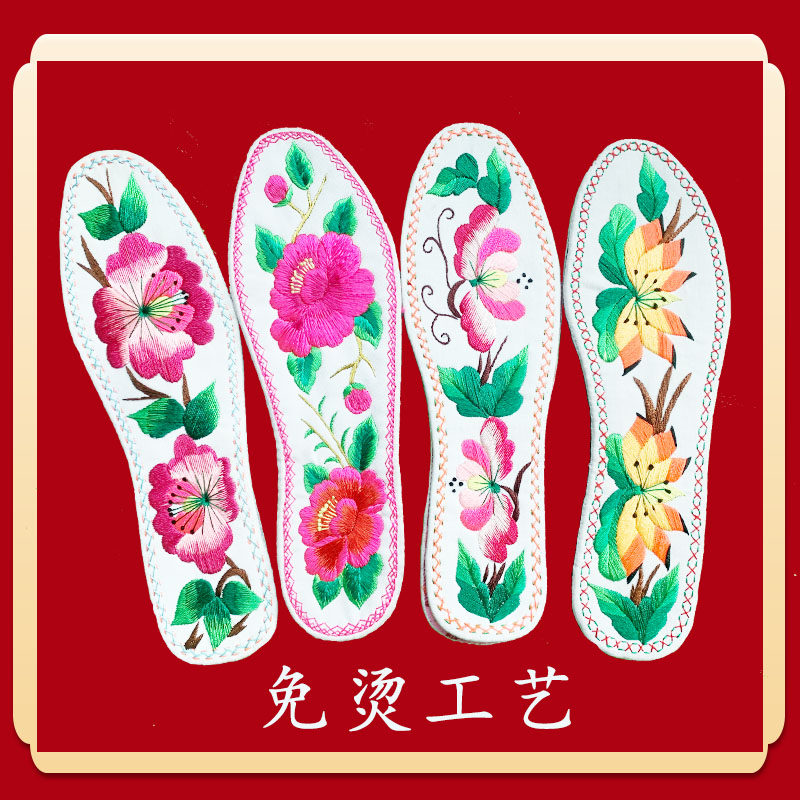 2.陕西纯手工传统绣花鞋垫吸汗防臭男女心仪情侣婚嫁彩色底布现货
