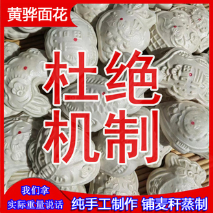 黄骅特产面花老肥面纯碱手工呛面千层卡花馒头上供旱碱麦面粉速食