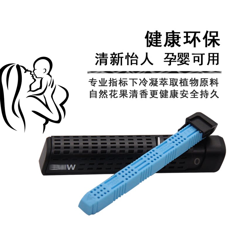 适用于宝马香薰条原厂固态支架图片