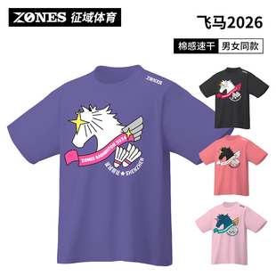 【ZONES】飞马2026 征域羽社男女同款速干透气羽毛球服个性文化衫