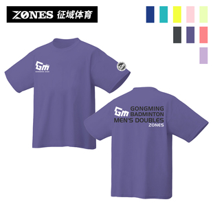 ZONES征域公明男双文化衫比赛训练短袖T恤上衣速干透气羽毛球服