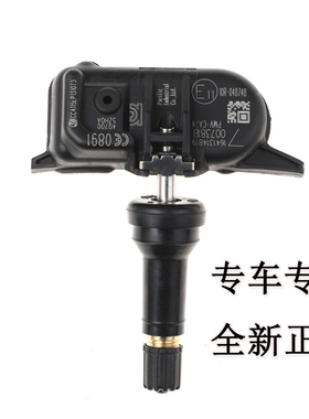 适用日产途乐Y60途达纳瓦拉胎压传感器轮胎监测器气门嘴PMV-CA74