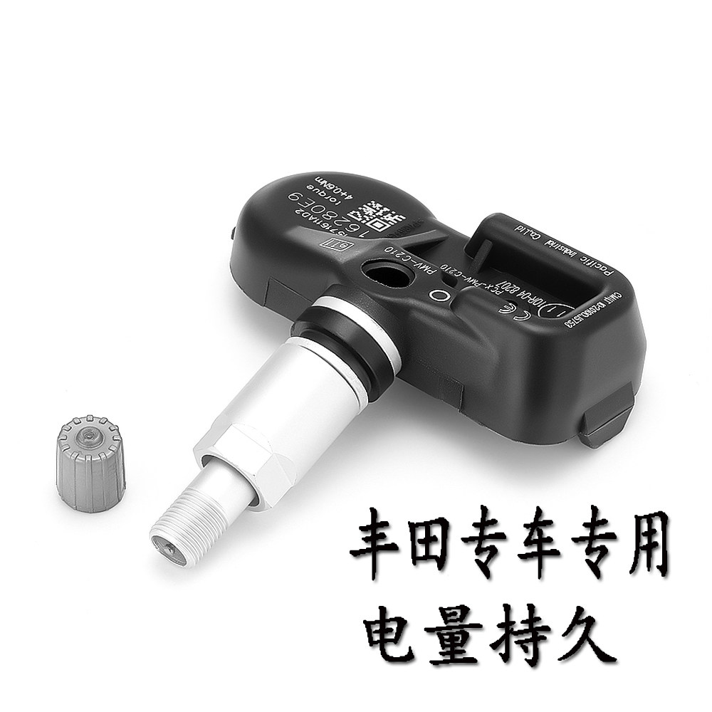 适用丰田威驰致炫致享奕泽亚洲龙CHR威兰达胎压传感器轮胎监测器