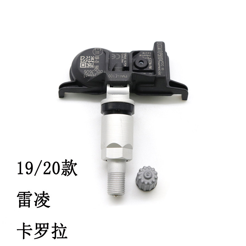 适用于丰田雷凌卡罗拉胎压传感器2019/2020年轮胎压力监测气门嘴