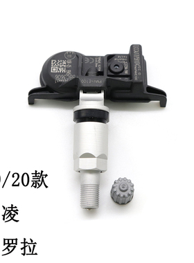 适用于丰田雷凌卡罗拉胎压传感器2019/2020年轮胎压力监测气门嘴