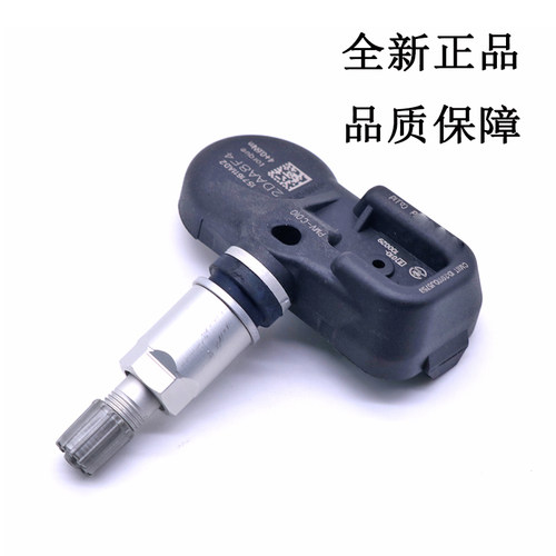雷克萨斯CT200h RC200 LX570 LS460 NX200胎压传感器轮胎压力监测