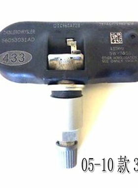 克莱斯勒300C胎压传感器05-10款胎压检测器全新正品56053031AD