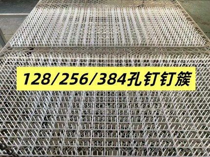 256孔384孔蚕宝宝丁丁簇结茧网蚕结茧方格蔟蚕蔟蚕簇钉钉簇128孔